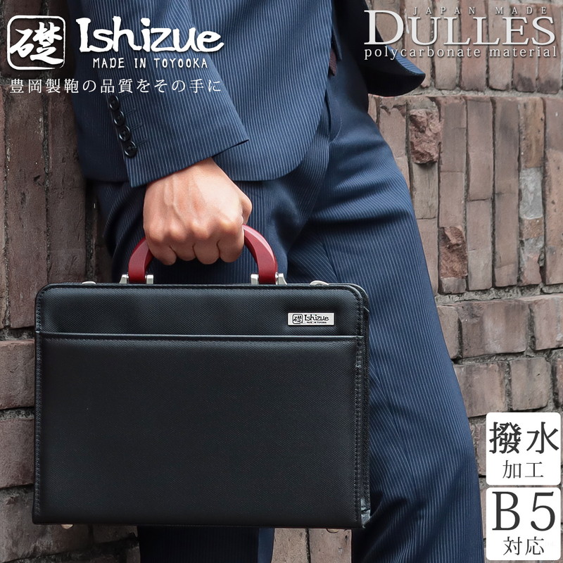 楽天市場】【ランキング1位】ダレスバッグ メンズ 豊岡製鞄 ビジネス