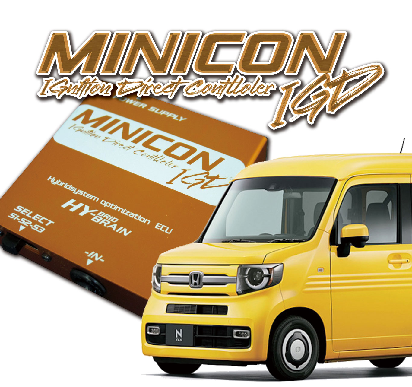 MINICON-IGD ホンダ N-VAN 用 HYBRAIN パーツ