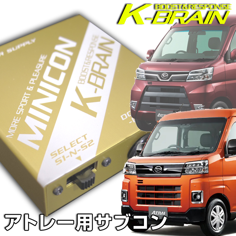 楽天市場】K-BRAIN スズキ パレット ターボ専用MINICON 超小型サブコン 
