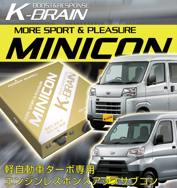 楽天市場】K-BRAIN スズキ ワゴンR ターボ専用MINICON 超小型サブコン 
