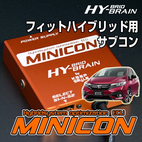 楽天市場】HYBRAIN サブコンピュータ MINICON ホンダ ヴェゼル