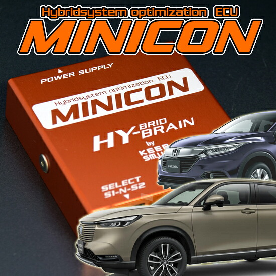 HYBRAIN サブコンピュータ MINICON ホンダ ヴェゼルハイブリッド RU3/4 RV5/6パーツ｜キープスマイルカンパニー