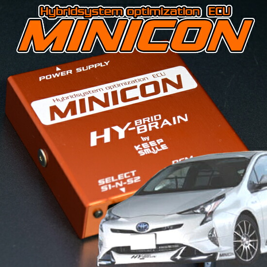 【楽天市場】HYBRAIN サブコンピュータ MINICON トヨタ プリウスZVW30 パーツ : キープスマイルカンパニー