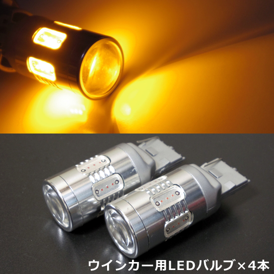 日産 ジュークF15 LEDウインカーコンプリートキット 車用品