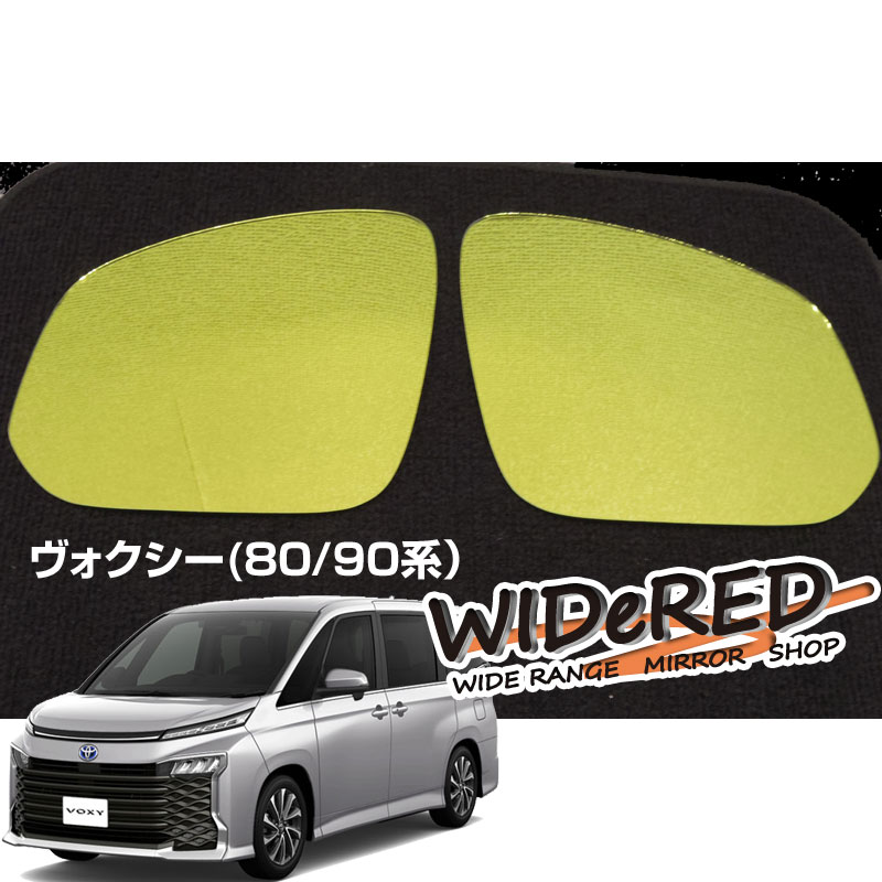 楽天市場】トヨタ ノア WIDeREDワイドミラー 親水なし【受注生産