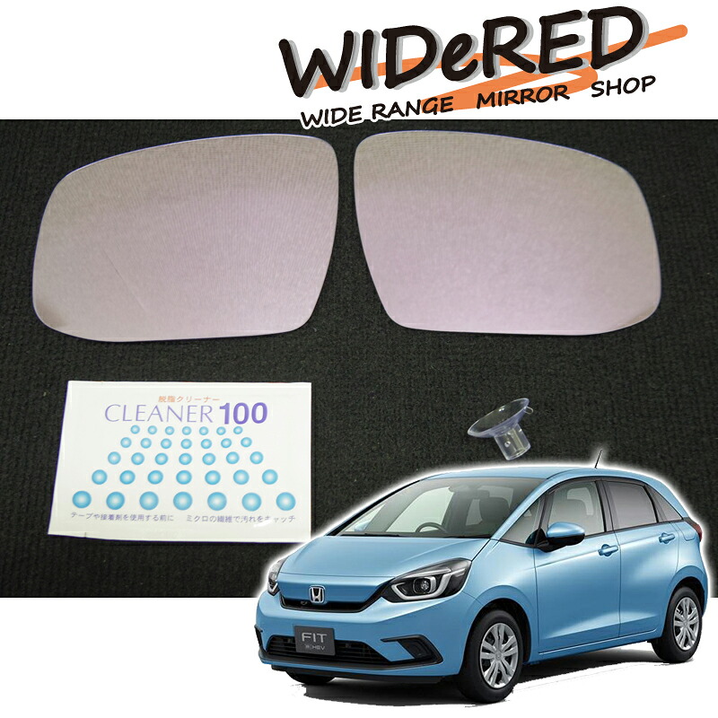 ホンダ フィット　WIDeREDワイドミラー　親水なし【受注生産】｜キープスマイルカンパニー