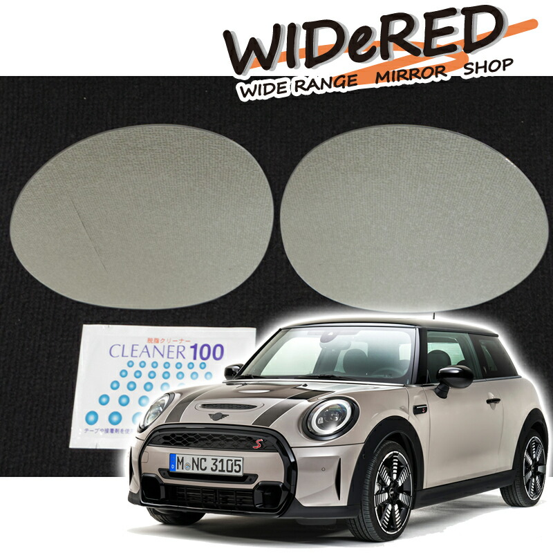 BMW MINI　WIDeREDワイドミラー　親水なし【受注生産】