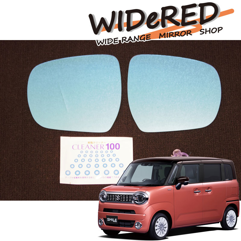 スズキ ワゴンRスマイル WIDeREDワイドミラー|キープスマイルカンパニー