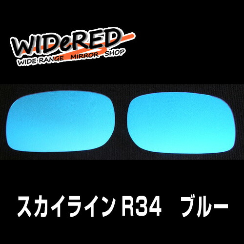 ニッサン スカイライン　WIDeREDワイドミラー　親水タイプ【受注生産】｜キープスマイルカンパニー