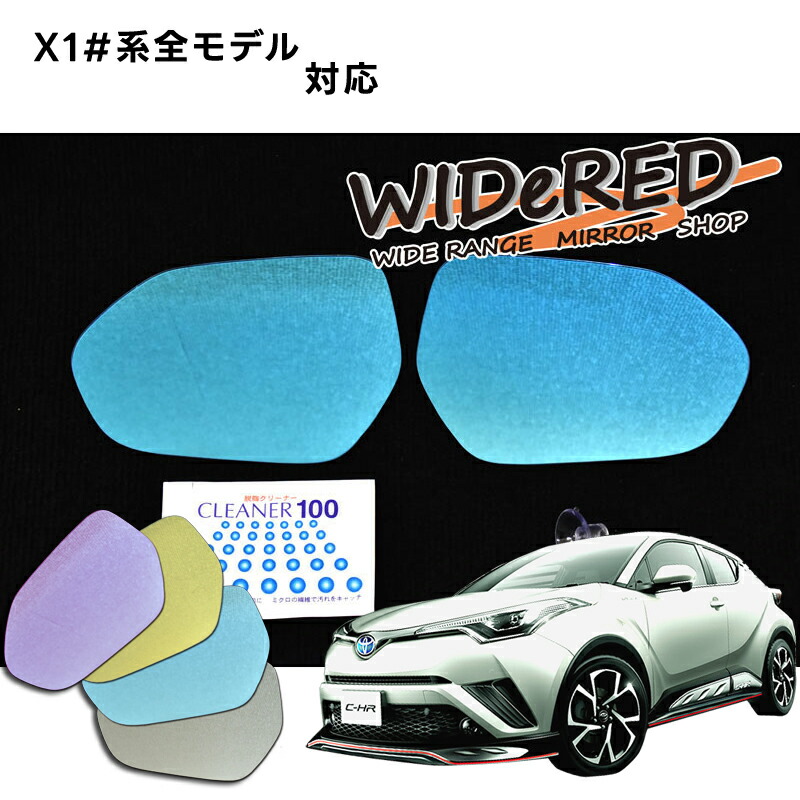 楽天市場】トヨタ MR-S WIDeREDワイドミラー 親水タイプ【受注生産