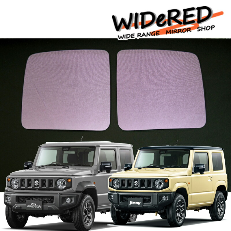 楽天市場】スズキ ジムニー（シエラ）JB64W / JB74W WIDeREDワイド