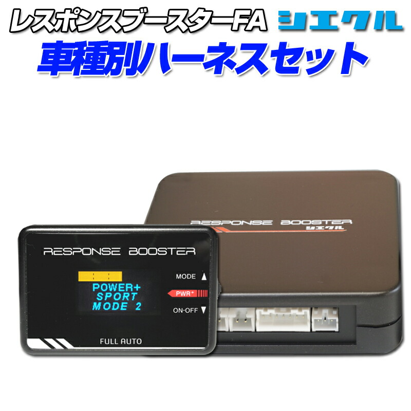 楽天市場】スズキ ジムニーJB64W用スロットルコントローラー siecle