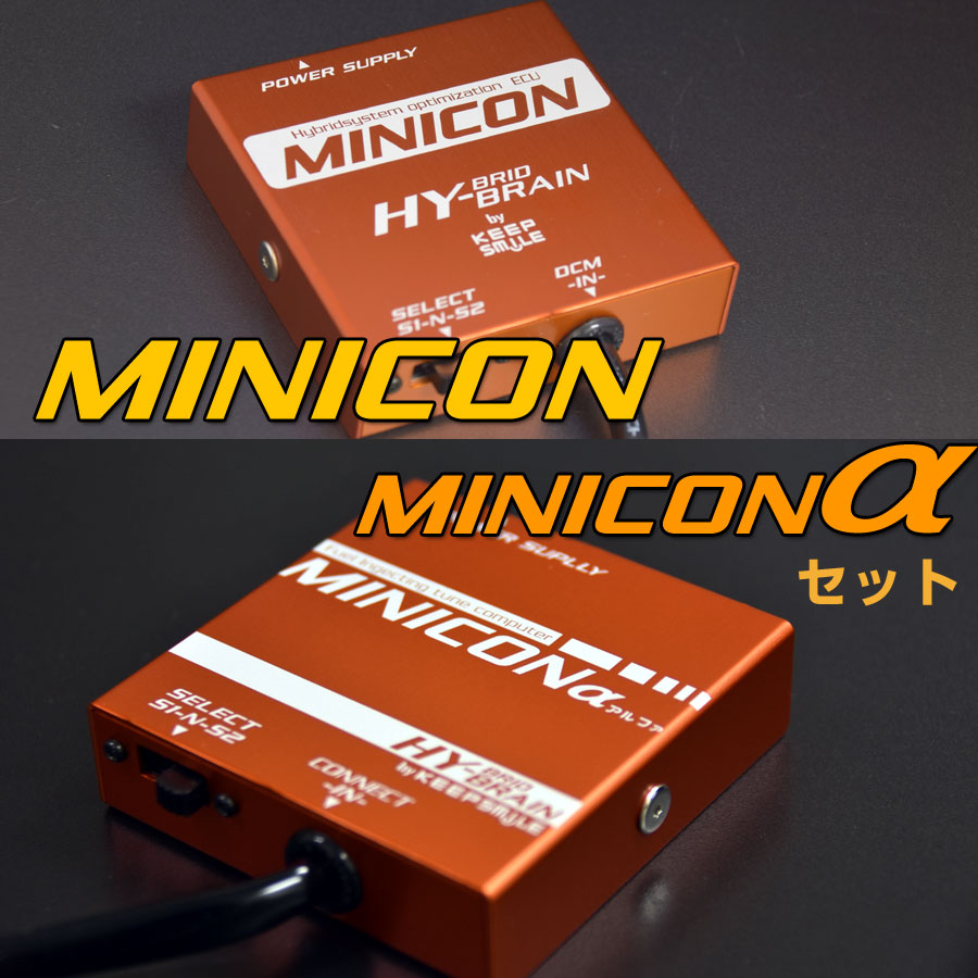 HYBRAIN　MINICON＆MINICONα（ミニコンアルファ）セット　トヨタ　ノアハイブリッド｜キープスマイルカンパニー