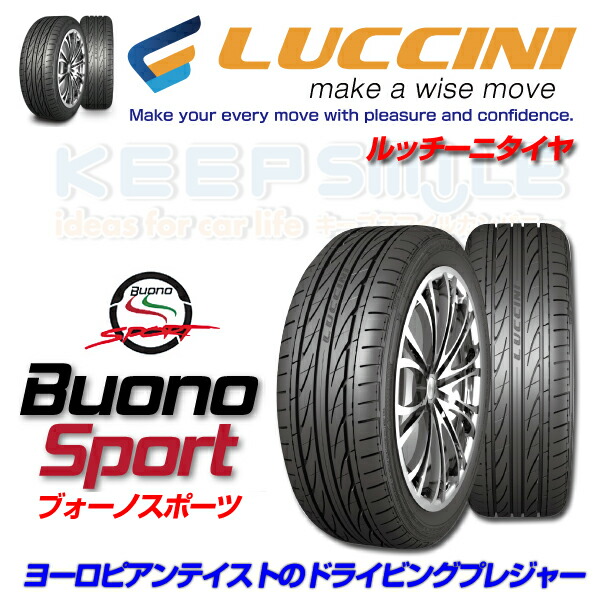 楽天市場】ルッチーニ ヴォーノスポーツ 165/55R14 165/55-14