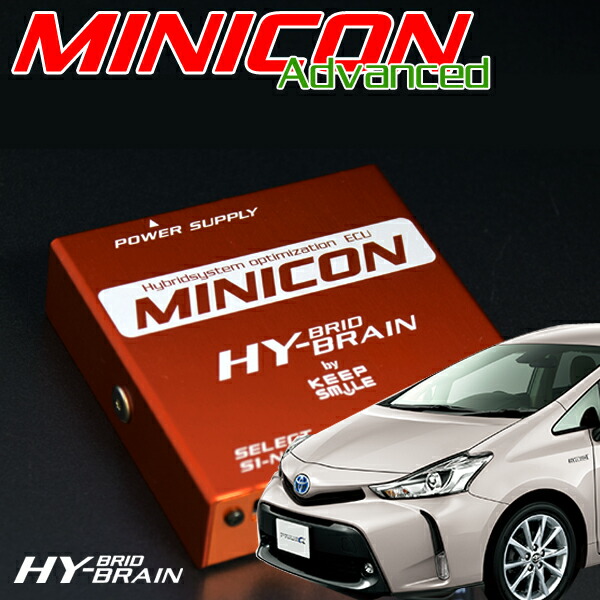 楽天市場】HYBRAIN サブコンピュータ MINICON トヨタ プリウスα パーツ