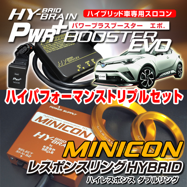 楽天市場】HYBRAIN MINICON＆MINICONα（ミニコンアルファ）セット