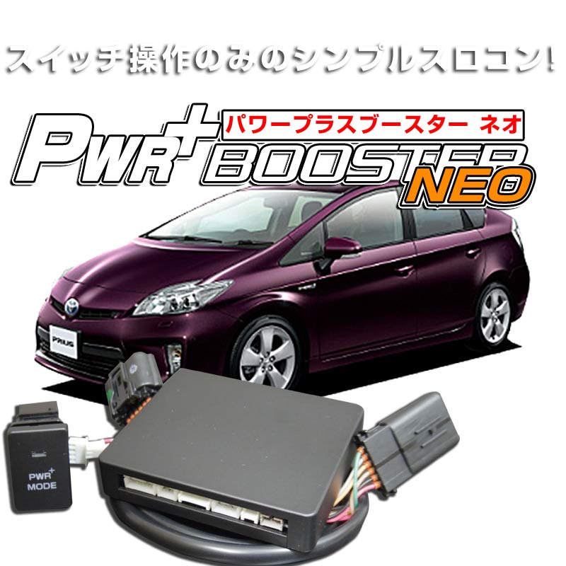 値下！スロットルコントローラー スロコン 3DP 2A プリウス ヴェルファイア 値下！スロットルコントローラー スロコン 3DP 2A プリウス