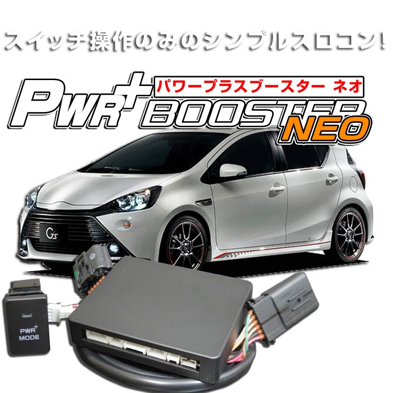 楽天市場】アクア NHP10 レスポンスリングHYBRID＆MINICONセット キープスマイルカンパニー製パーツ : キープスマイルカンパニー