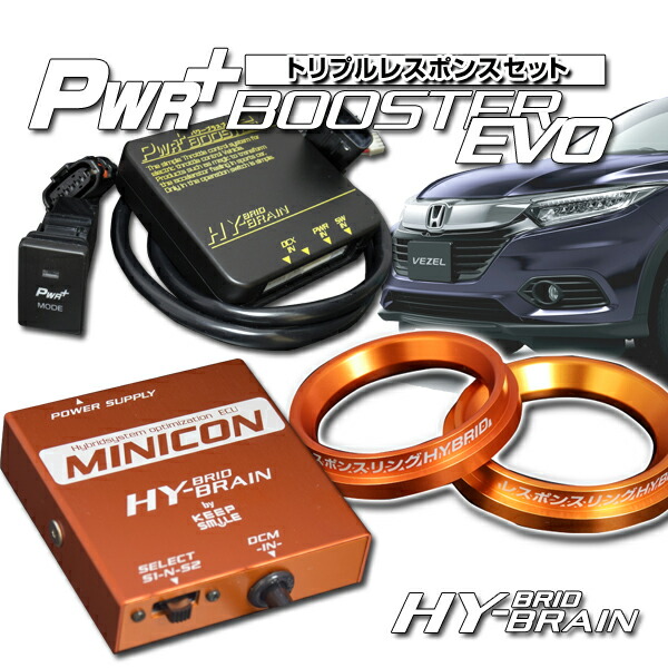 楽天市場】HYBRAIN サブコンピュータ MINICON ホンダ ヴェゼル