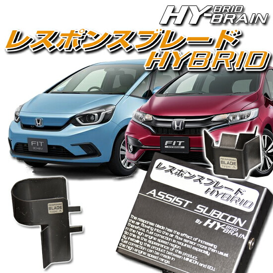 ミニコン サブコン フィット3 GP5 GP6 フィット3ハイブリッド 用 HYBRAIN サブコンピュータ MINICON