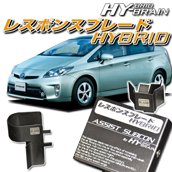 楽天市場】ホンダ CR-Z ZF1/2 用 HYBRAIN レスポンスブレード