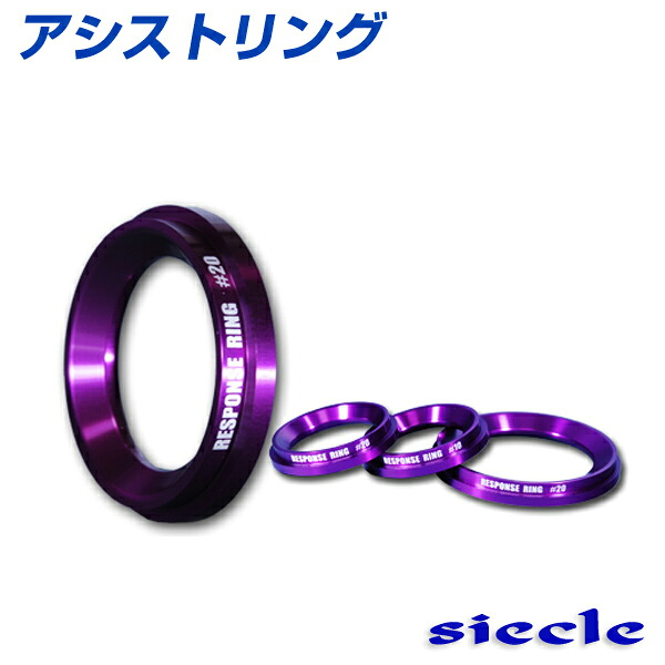 シエクル アシストリング　トヨタ　ハリアーZSU60