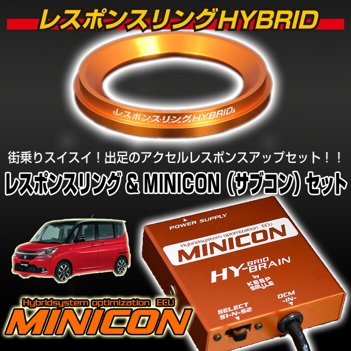Siecle シエクル MC-T09A MINICON ミニコン（サブコン） SAI、アクア