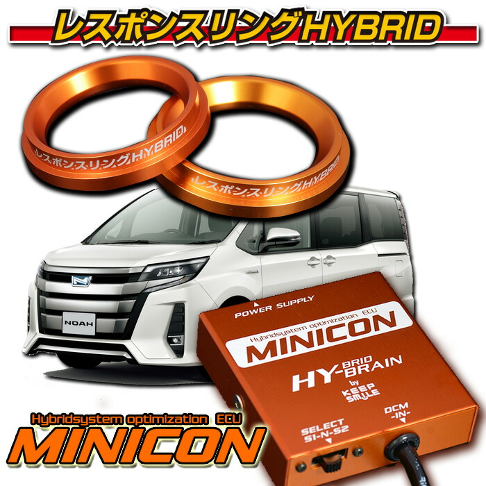 楽天市場】ノアハイブリッド ZWR80/90系 パワープラスブースター