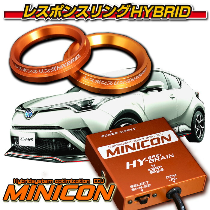 楽天市場】レスポンスリングHYBRID トヨタ C-HRハイブリッド