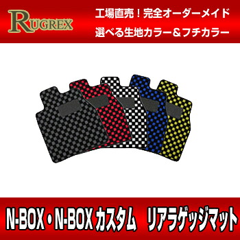 RUGREX リアラゲッジマット　ホンダ N-BOX・N-BOXカスタム｜キープスマイルカンパニー