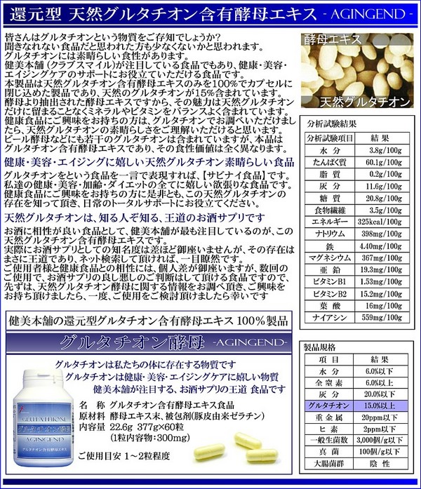 glutathione reduced form auc kenbihonpo i take 健美本舗健康 beauty aging reduced form glutathione reduced form auc kenbihonpo i take 健美本舗健康 beauty aging reduced form