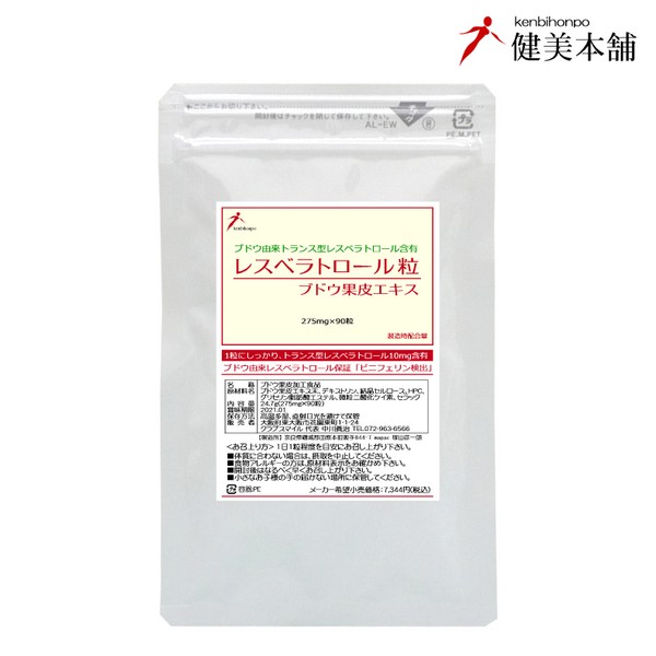 楽天市場】身体の鮮度を考えた、基礎健康食品 グルタチオン含有酵母エキスに亜鉛酵母、セレン 酵母、クロム酵母 デトミネックス 90錠 約90日サポート可能  メール便送料無料 : 健美本舗