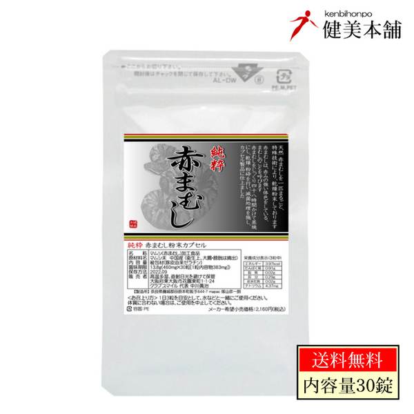 楽天市場】混ぜ物無し純度100!! 天然 すっぽん粉末50g 鼈 スッポン メール便送料無料 : 健美本舗