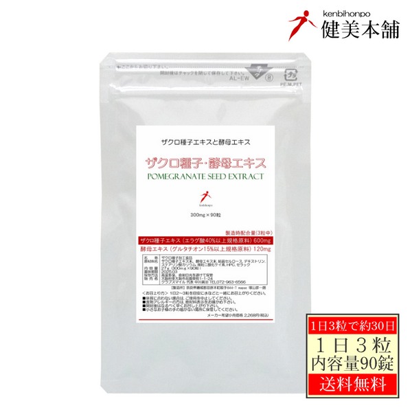 楽天市場】全品値引き 身体の鮮度を考えた、基礎健康食品 酵母