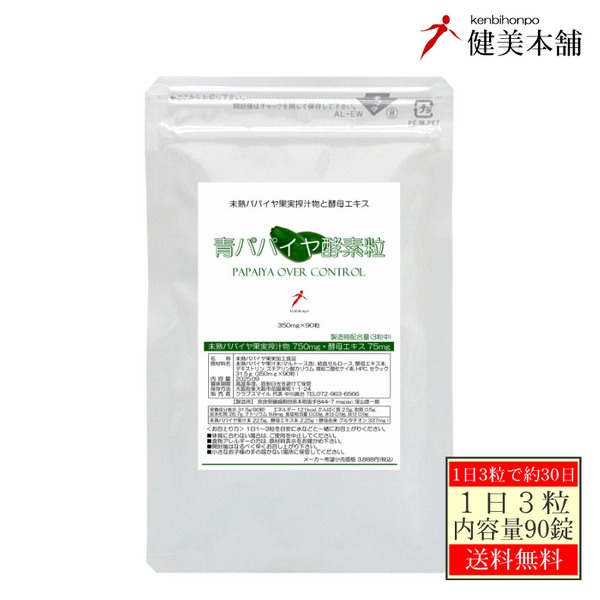 プレミアム酵素漬け 50g 3袋 394-0.jpg?fitin=272:272