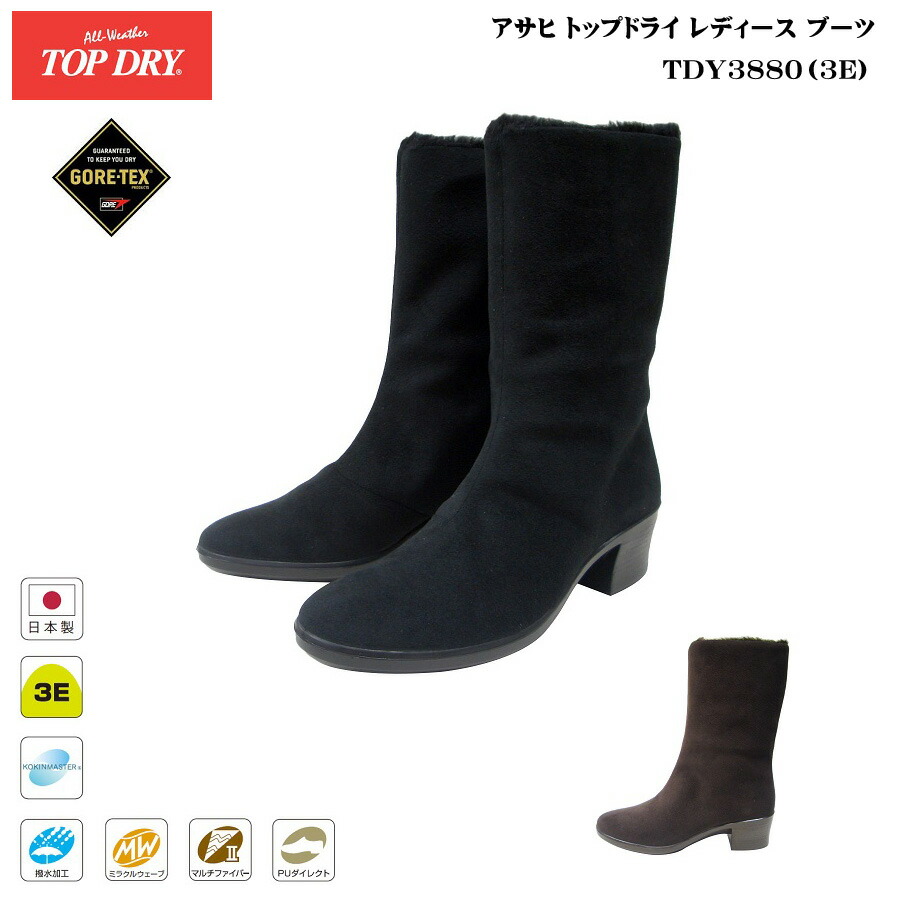 ゴアテックス Top ブーツ レディース トップドライ ブーツ Top ブーツ Drytdy30a 38 80aダークブラウンファーアサヒ ブーツ トップドライ 健歩館 シューズショップ B 残りわずかの為 Saleセール 筒を折り曲げてもはける2way Gore Tex 防寒 B ゴアテックス Top ブーツ レディース トップドライ ブーツ Top ブーツ Drytdy30a 38 80aダークブラウンファーアサヒ ブーツ トップドライ 健歩館 シューズショップ B 残りわずかの為 Saleセール 筒を折り曲げてもはける2way Gore Tex 防寒 B