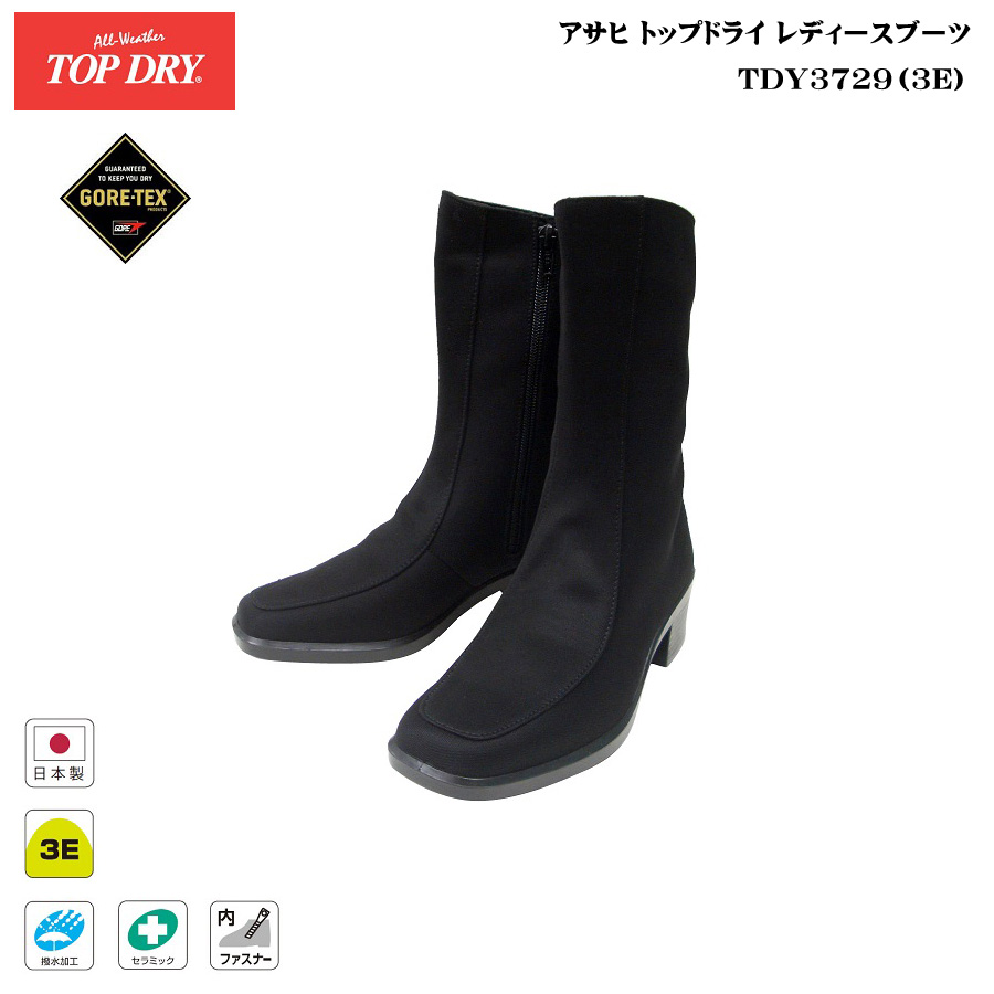 【楽天市場】ゴアテックス ブーツ レディース アサヒ トップドライ 靴 TOP DRY TDY3911 39-11 ブラック AF39111 3E 防水 ブーツ スノーブーツ : 健歩館 シューズショップ