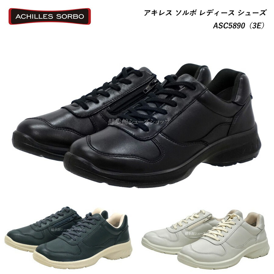 88888→値下げ‼️【同封お値引き‼️】【レアあり‼️】oneus ソホ　① アキレス・ソルボ C 347 黒｜牛革4Eファスナー付きシューズ