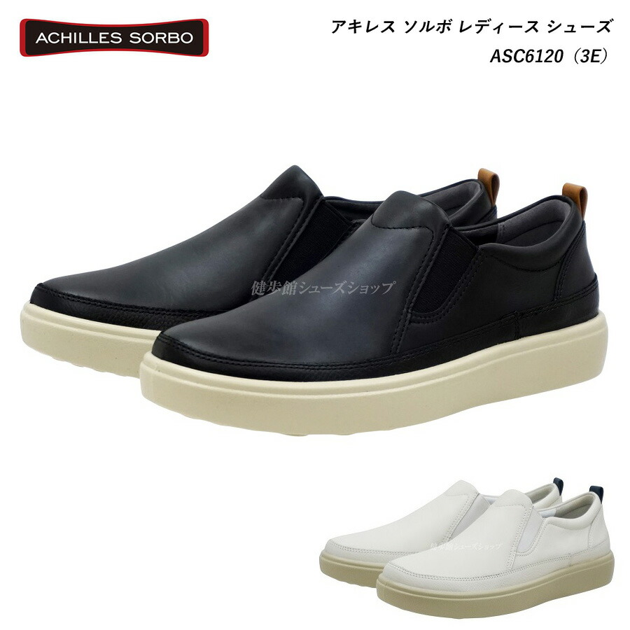 楽天市場】アキレス ソルボ レディース シューズ ANF5120 ANF-5120 黒