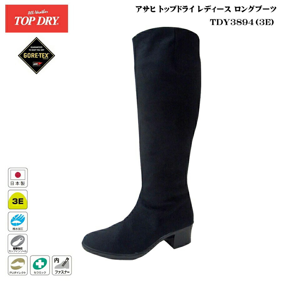 ブーツ 楽天市場】ゴアテックス ブーツ レディース アサヒ トップドライ