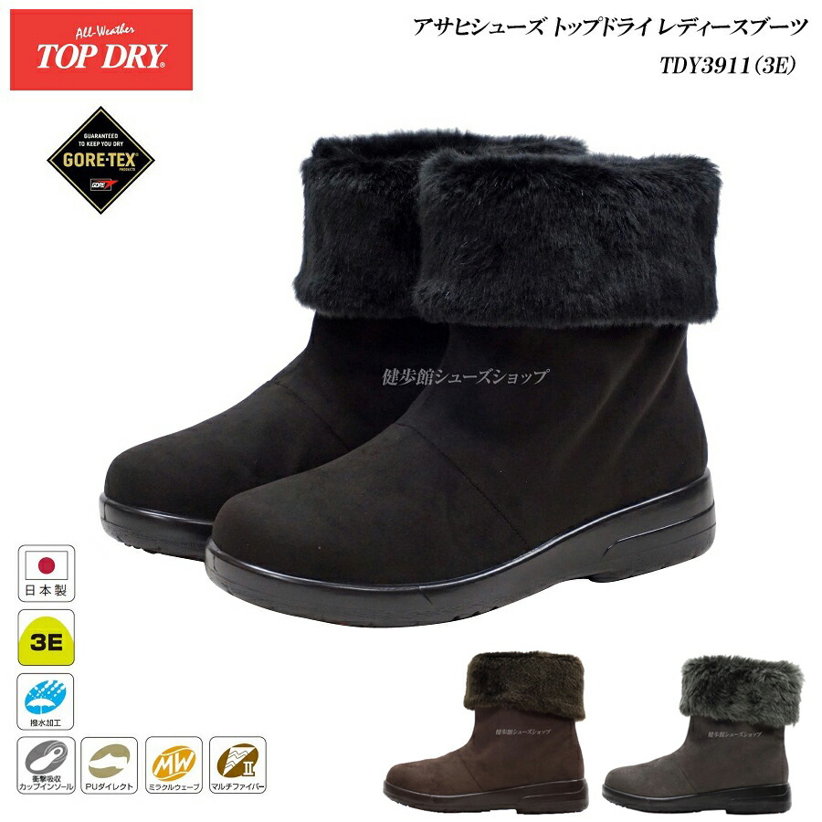 楽天市場】アサヒ トップドライ レディース ゴアテックス ブーツ 靴