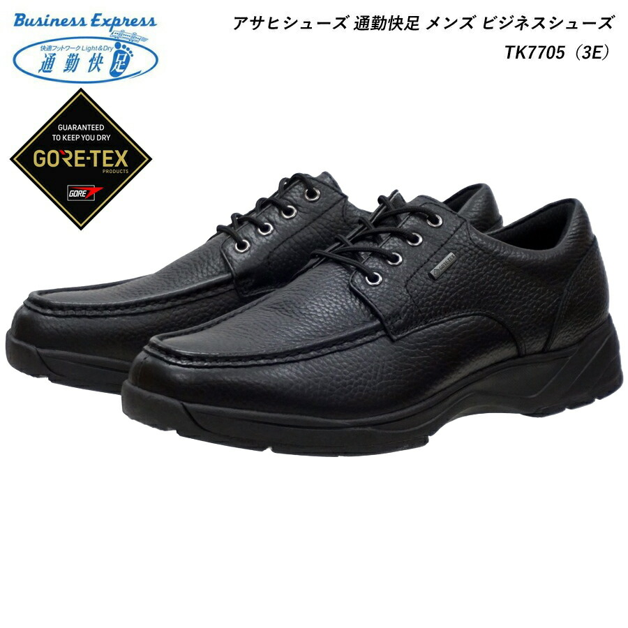 アサヒ 通勤快足 メンズ ビジネスシューズ TK77-05 TK7705 AM77059 ブラックシュリンク 3E