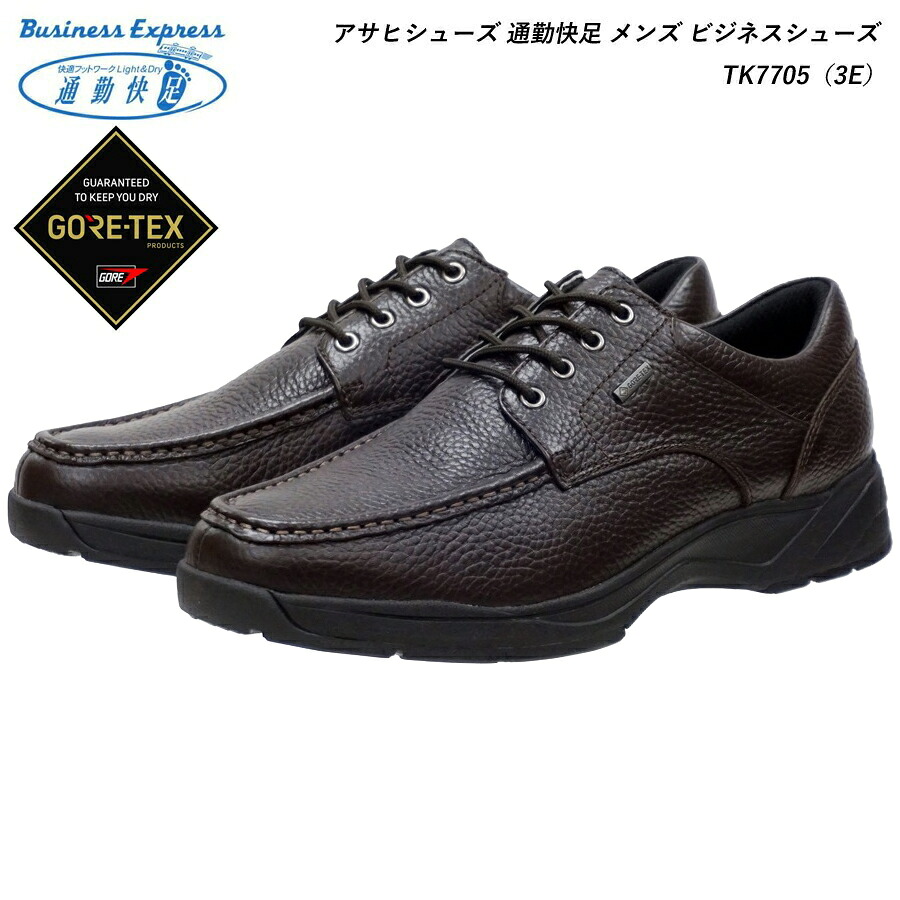 アサヒ 通勤快足 メンズ ビジネスシューズ TK77-05 TK7705 AM77058 ブラウンシュリンク 3E