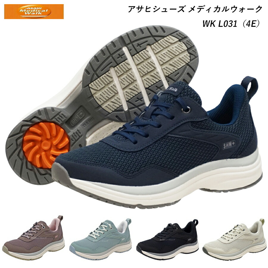 アサヒ メディカル ウォーク レディース ウォーキング シューズ 靴 WK L031 4E 全5カラー KV7849