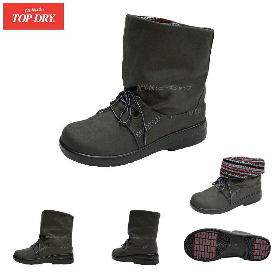 最大80 オフ レディース その他 トップドライ ブーツ 靴 Tdy38 ブーツ Top ゴアテックス 3e グレー ドライ Gore Tex Dry 日本製 アサヒ シューズ トップ ドライ Af387 健歩館 シューズショップ Saleセール デザインと機能を両立 安心の日本製 アサヒ トップ 最大80 オフ レディース その他 トップドライ ブーツ 靴 Tdy38 ブーツ Top ゴアテックス 3e グレー ドライ Gore Tex Dry 日本製 アサヒ シューズ トップ ドライ Af387 健歩館 シューズショップ Saleセール デザインと機能を両立 安心の日本製 アサヒ トップ