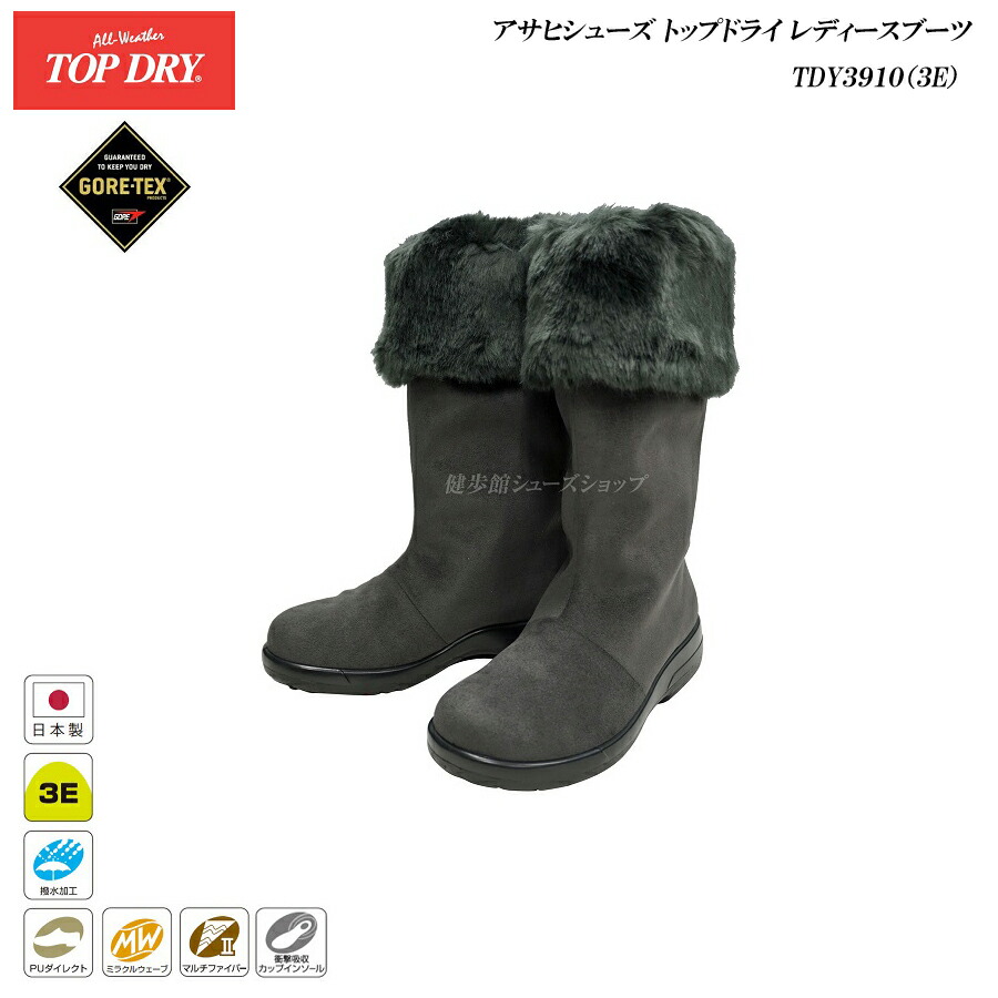 楽天市場】トップドライ ゴアテックス ブーツ レディース TOP DRY TDY3974 ブラック AF39741 3E GORE-TEX : 健歩館  シューズショップ