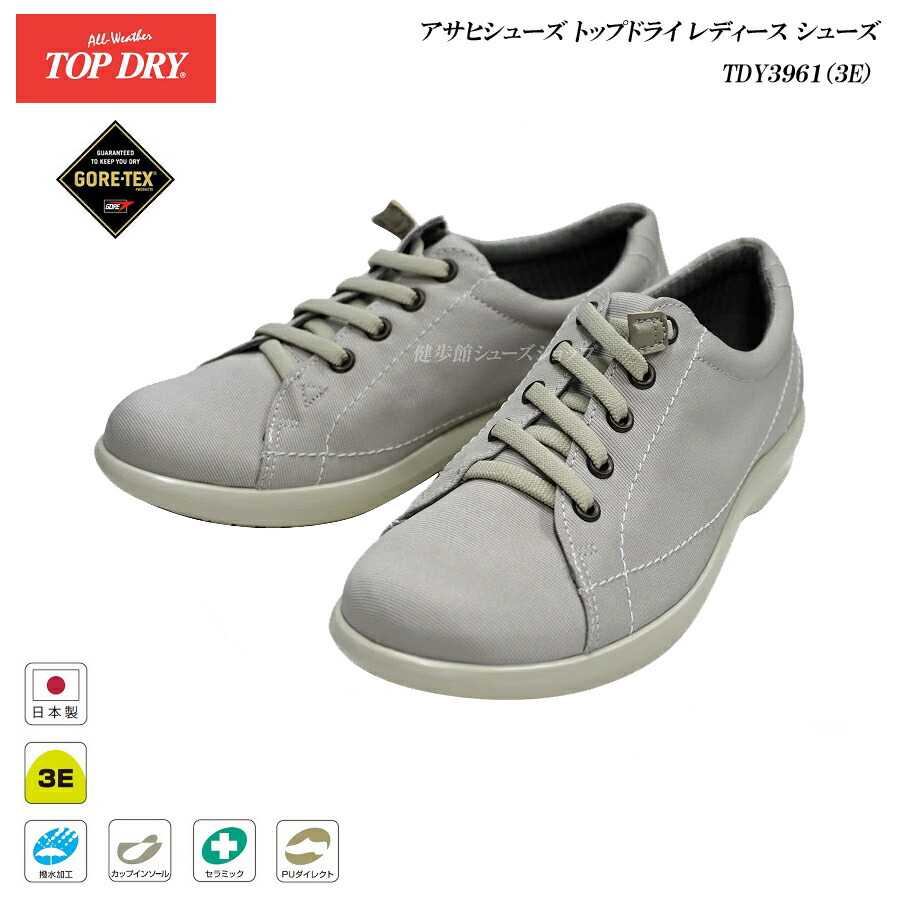 ゴアテックス レイン レディース アサヒシューズ トップドライ Top Dry Dry Tdy3961 39 61 ゴアテックス レディース グレー 紐タイプ Gore Tex 健歩館 シューズショップ Saleセール ゴアテックス搭載で急な雨でも安心 着脱簡単便利