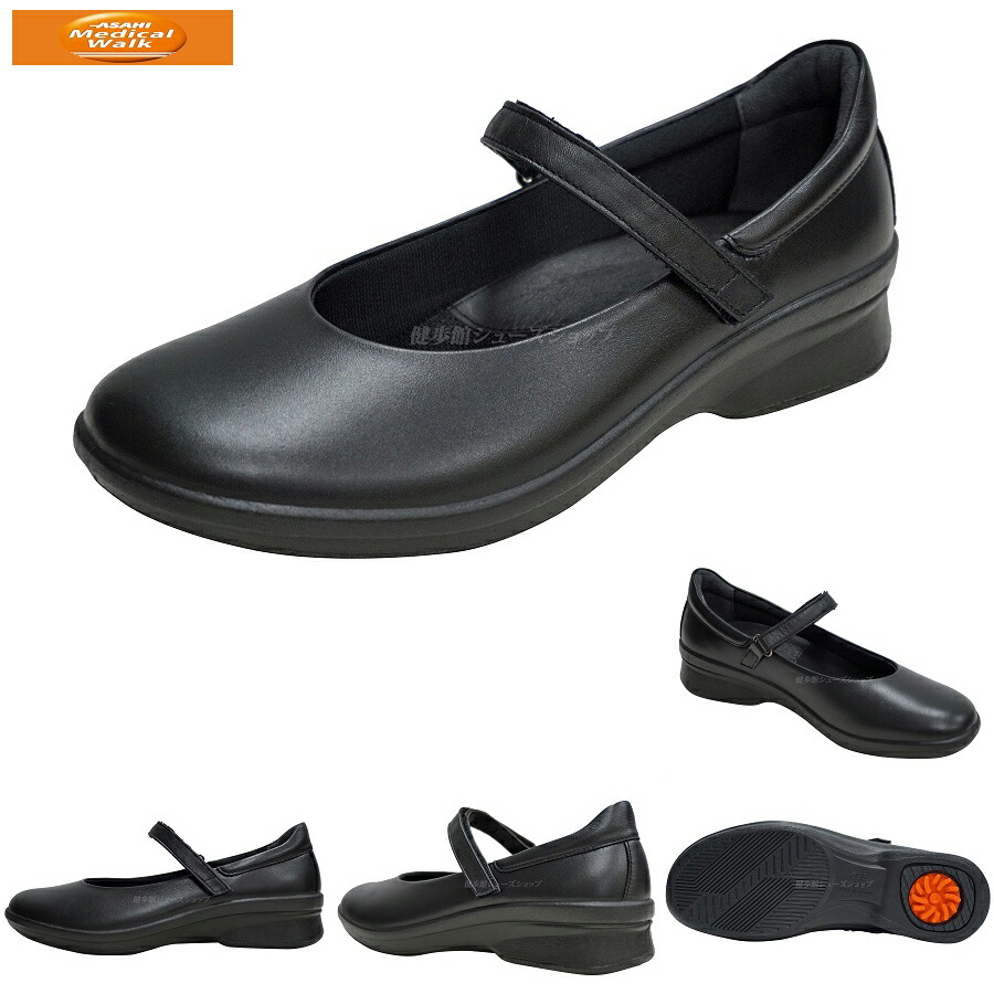 【楽天市場】アサヒ メディカルウォーク レディース 靴 ウォーキングシューズ CC L013 ブラック KV30091 3E 日本製 お洒落