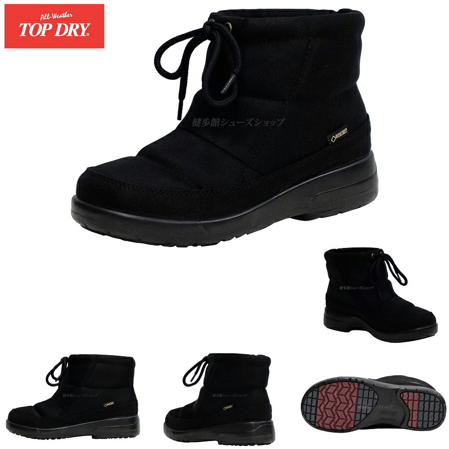 トップドライ その他 ゴアテックス ブーツ レディース Top Dry Dry シューズ Tdy3974 ブラック Af 3e 日本製 Gore Tex アサヒ シューズ トップ ドライ 健歩館 シューズショップ Saleセール デザインと機能を両立 安心の日本製 アサヒ トップドライ トップドライ その他 ゴアテックス ブーツ レディース Top Dry Dry シューズ Tdy3974 ブラック Af 3e 日本製 Gore Tex アサヒ シューズ トップ ドライ 健歩館 シューズショップ Saleセール デザインと機能を両立 安心の日本製 アサヒ トップドライ