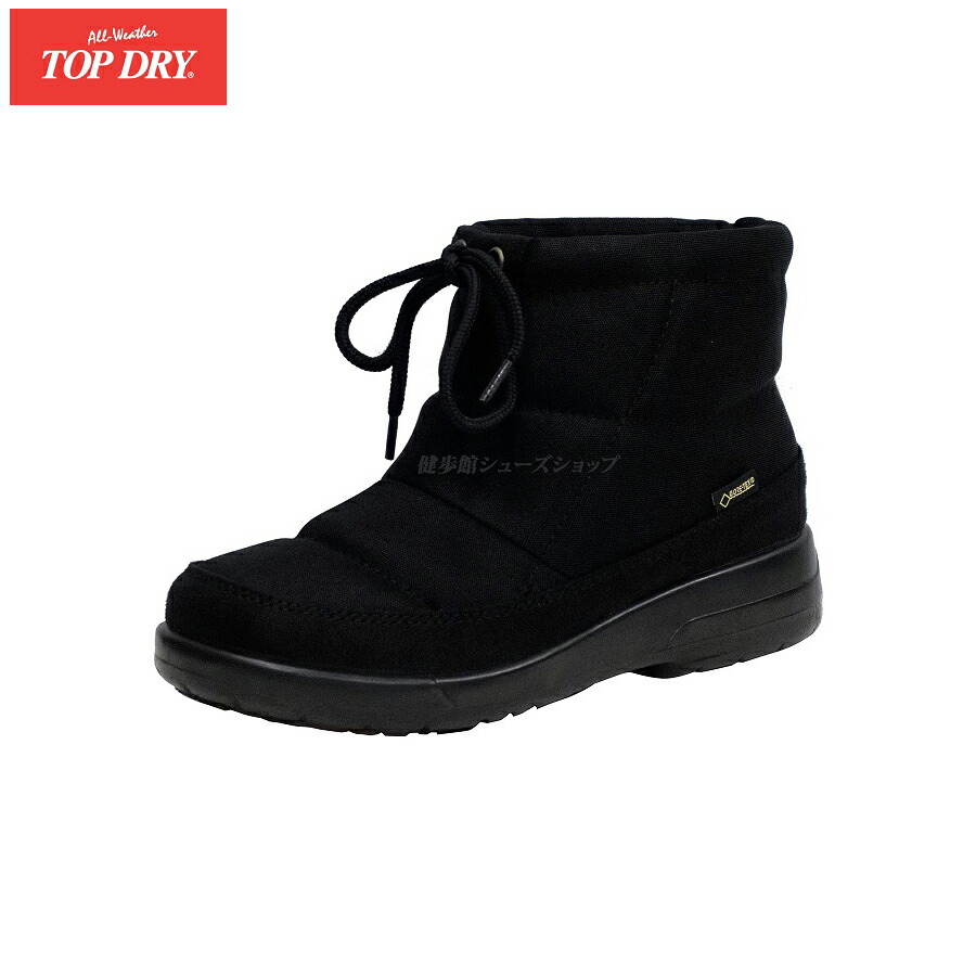 トップドライ その他 ゴアテックス ブーツ レディース Top Dry Dry シューズ Tdy3974 ブラック Af 3e 日本製 Gore Tex アサヒ シューズ トップ ドライ 健歩館 シューズショップ Saleセール デザインと機能を両立 安心の日本製 アサヒ トップドライ トップドライ その他 ゴアテックス ブーツ レディース Top Dry Dry シューズ Tdy3974 ブラック Af 3e 日本製 Gore Tex アサヒ シューズ トップ ドライ 健歩館 シューズショップ Saleセール デザインと機能を両立 安心の日本製 アサヒ トップドライ